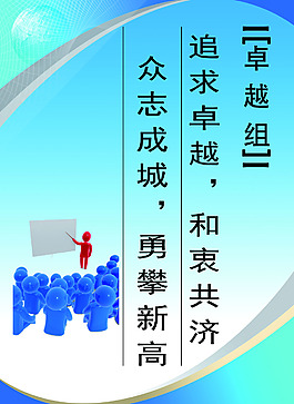 辦公室標語   勵志