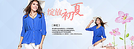 淘寶夏季促銷海報(bào)圖片