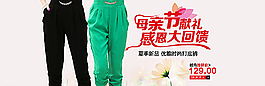 夏季妈妈装裤子海报图片