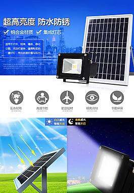 LED燈詳情頁圖片