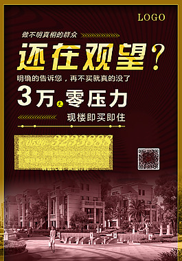 房地產畫架