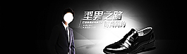 網(wǎng)頁(yè)鞋子海報(bào)圖片