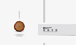 勞森招商畫冊