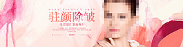 醫療美容