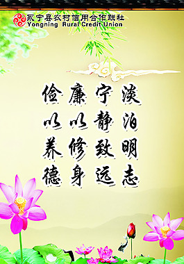 廉洁