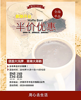咖啡宣傳頁