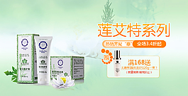 化妝品 護(hù)膚品 banner  美妝