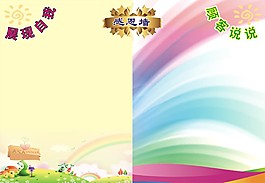 感恩墻海報