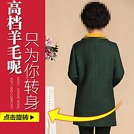 高檔中老年羊毛呢外套主圖