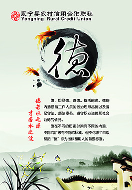 廉潔建設