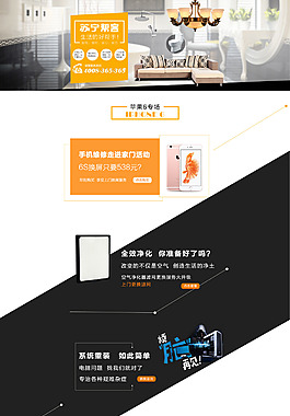 天貓首頁改版