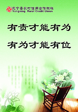 廉政建设