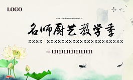 活动展板