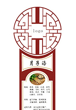 中國風(fēng)醫(yī)藥包裝標(biāo)簽