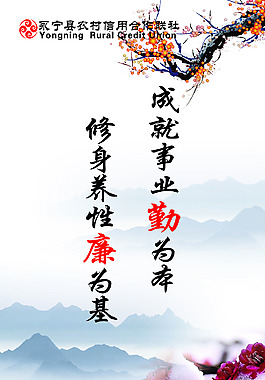 廉政建設(shè)