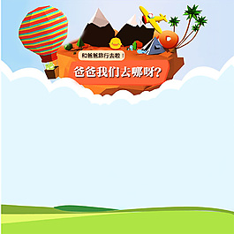 卡通主圖