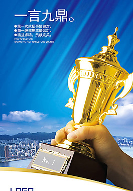 创意金奖杯企业文化墙psd素材