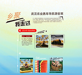 農(nóng)嘉4