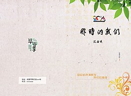 畢業(yè)冊(cè)  中學(xué)  素雅  清爽