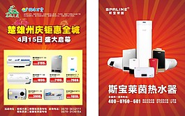 楚雄州慶單頁