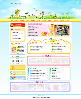 幼兒園教育圖片