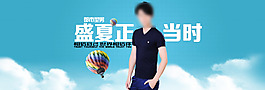 夏季清爽T恤輪播