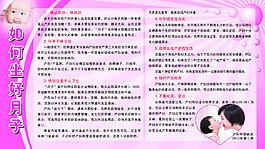 160cmx90cm如何坐好月子