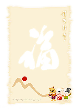 新年賀卡