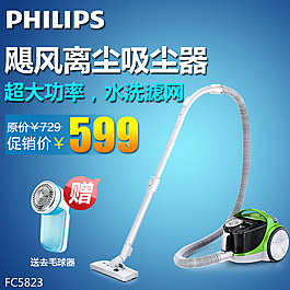 夏季清爽吸塵器主圖