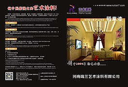 稻草漆  畫冊封面 色卡