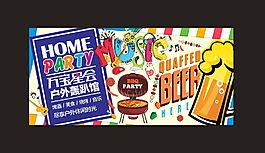 時(shí)尚派對(duì)舞臺(tái)背景