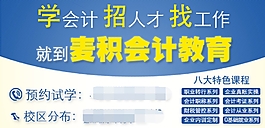 banner設計