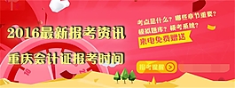 網頁banner