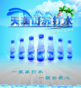 蘇打水