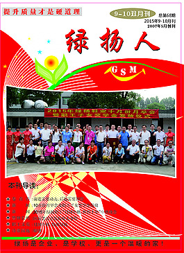 雜志封面封底