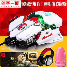 主圖 鼠標 背景 劍圣 贈品 游戲