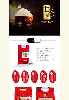 有機(jī)稻花香東北大米