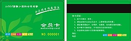 超市卡