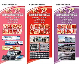 建源3色婚禮展架