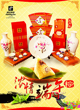 濃情端午端午節海報粽子海報