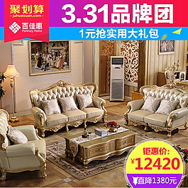 家具直通車 天貓家具 淘寶直通車