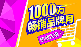 海报吊旗