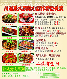 简洁韩国料理