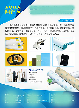 皮革 制品