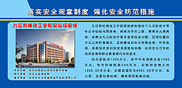 学校  校园文化psd源文件