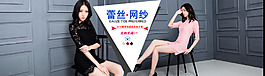 女裝海報