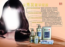 美發(fā)海報(bào)