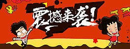 卡通店招