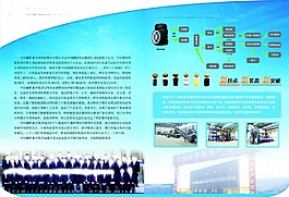 企業內頁