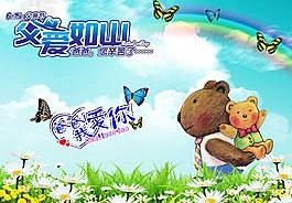 父親節海報背景圖